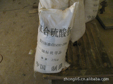 【聚合硫酸鐵隨州聚合硫酸鐵價(jià)格批發(fā)復(fù)合聚鐵隨州聚鐵】價(jià)格,廠家,圖片,絮凝劑,鄭州市新景凈水劑制造-