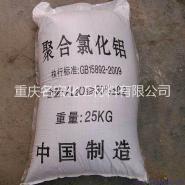 寧國(guó)凈水劑聚鋁